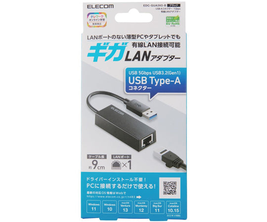 有線LANアダプタ Giga対応 USB 5Gbps Type-A ブラック　EDC-GUA3V2-B 1個