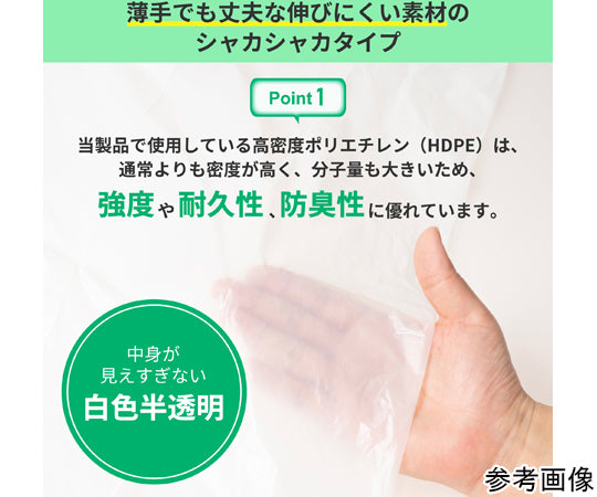 재활용 원료 사용 쓰레기 봉투 유백 반투명 45L 100장입 0.012×650×800mm 01230450 1팩(100장입)