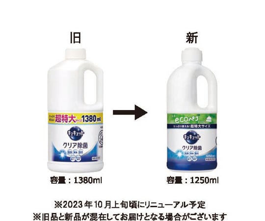 キュキュット クリア除菌 詰替用 1250mL　418609 1本