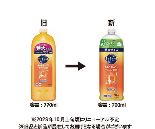 Kyukyutto Orange Refill 700mL 418487 1 bottle