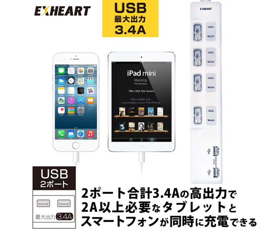 고출력 3.4AUSB 포트 부착 스위치 AC 탭 2m EUTS-423420 1대