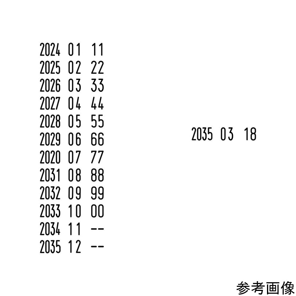 ミニデータスタンプ　120B2 1個