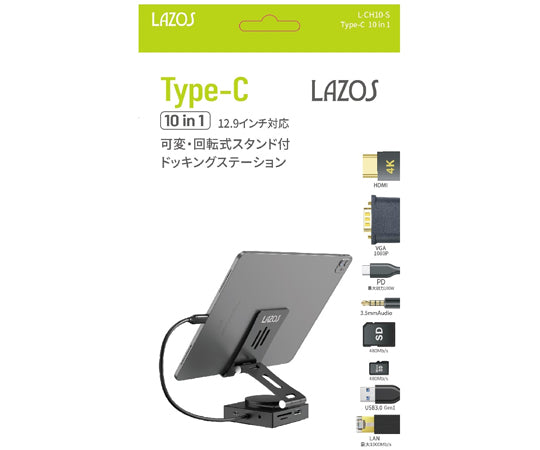 10in1 스탠드형 USB Type-C 도킹 스테이션 L-CH10-S 1개