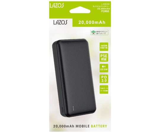 PD対応 20000mAh モバイルバッテリー ブラック　L-20M-B2 1個