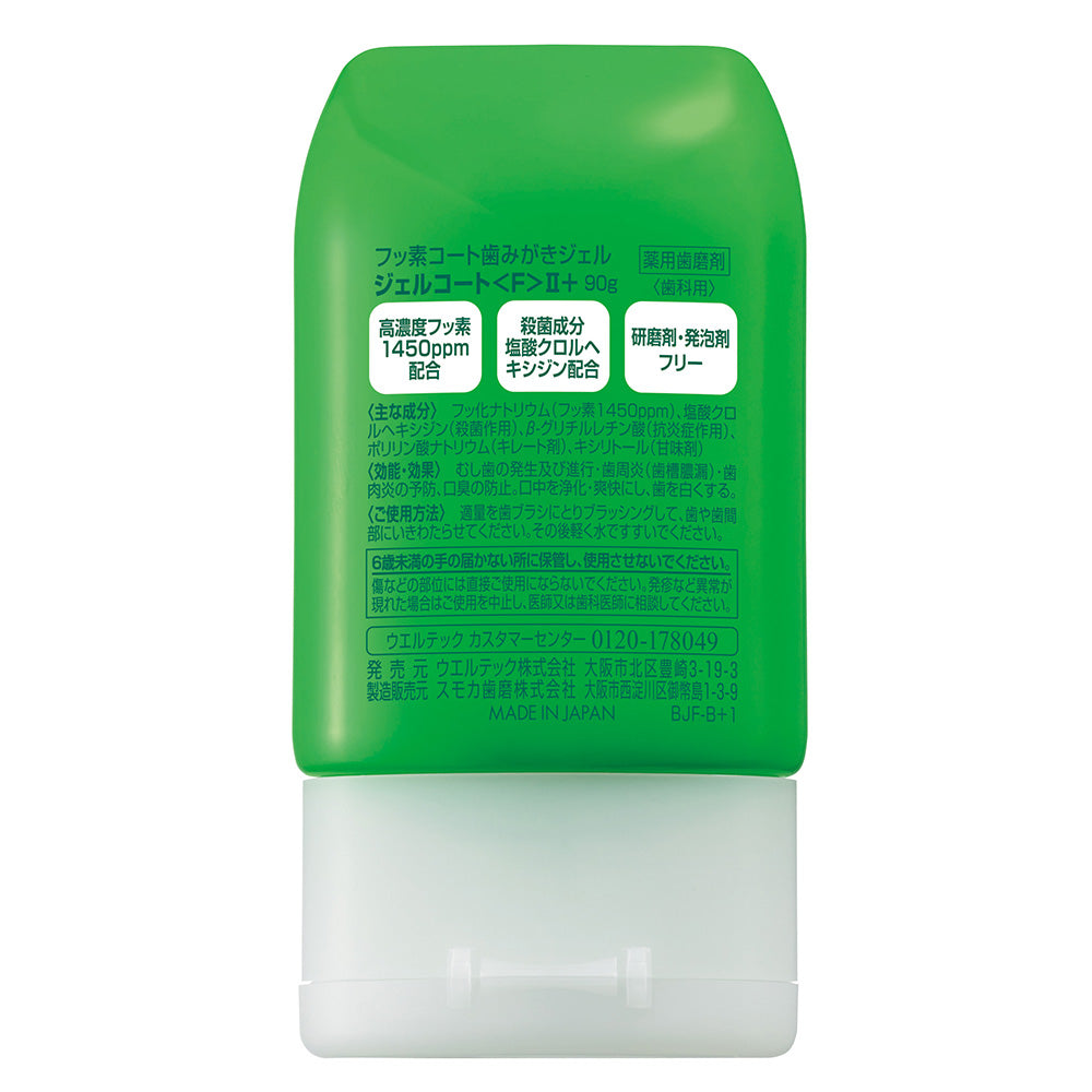 Gelcoat F 90g BJF 1 piece