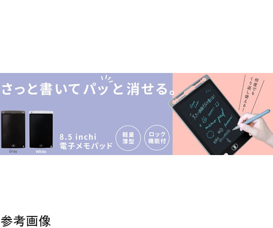 전자 메모 패드 그레이 3R-DMP85GY 1개