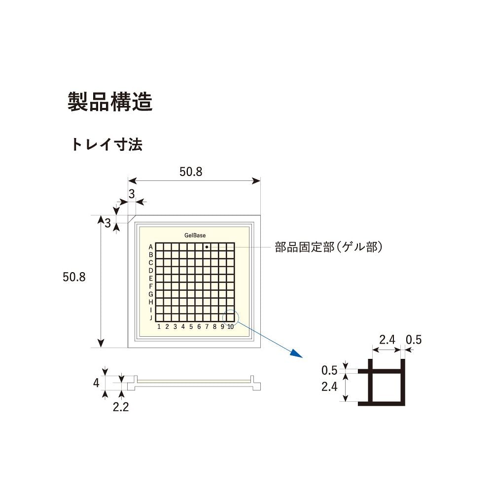 精密部品搬送ケース ゲルベース® 2インチ 黒 メッシュE5 Lタイプ 1個　GC00-16030AS 1個