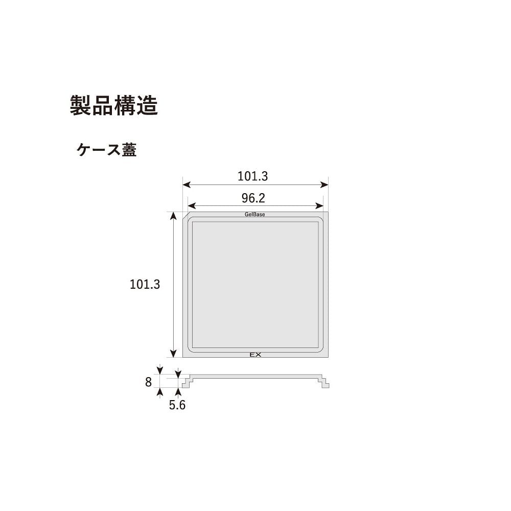 精密部品搬送ケース ゲルベース® 4インチ 黒 メッシュE5 1個　GC00-16052AS 1個