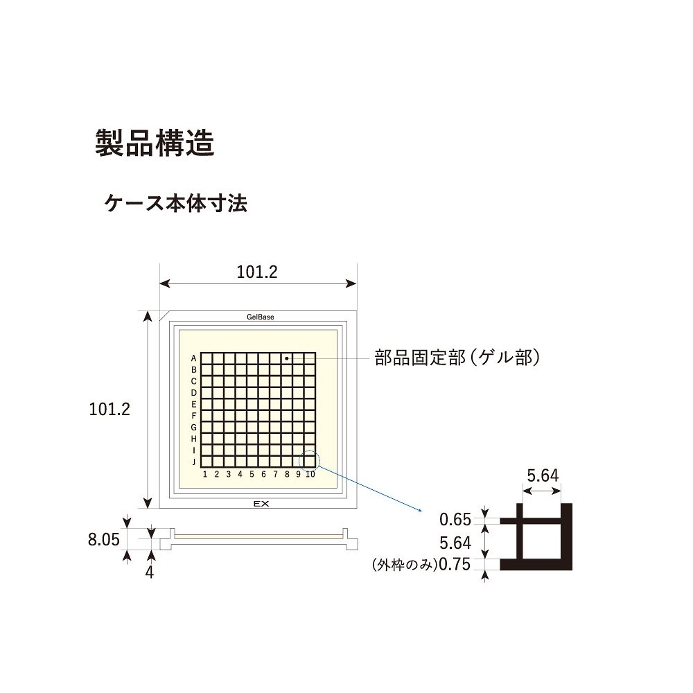 精密部品搬送ケース ゲルベース® 4インチ 黒 クラウディC5 1個　GC00-16046AS 1個