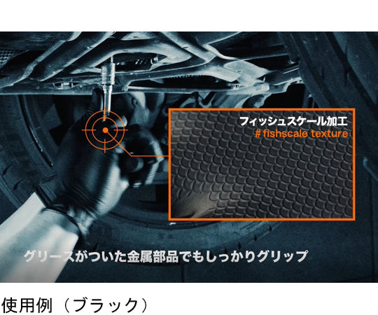 Grippaz Grippers Long Thick 308BK Black L Size 50 Sheets 1 Box (50 Sheets)