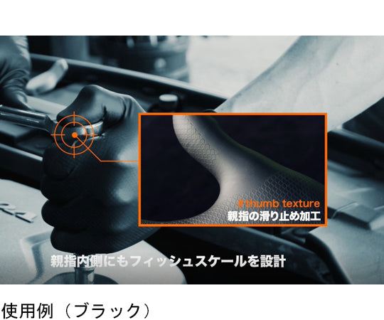 Grippaz Grippers Long Thick 308BK Black L Size 50 Sheets 1 Box (50 Sheets)