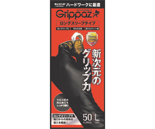 Grippaz Grippers Long Thick 308BK Black L Size 50 Sheets 1 Box (50 Sheets)