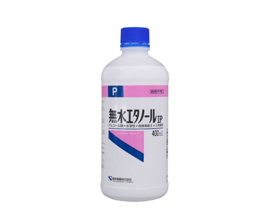 無水エタノールIP 400mL 1本 1本