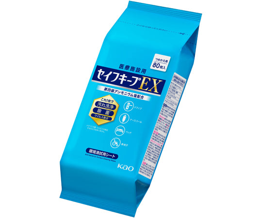 セイフキープEX つめかえ用 業務用 1パック（80枚入） 1パック(80枚入)