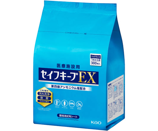 セイフキープEX ワイドサイズ つめかえ用 業務用 1パック（300枚入） 1パック(300枚入)