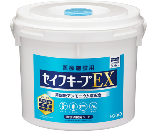 【つめかえ容器】セイフキープEX ワイドサイズ専用 1個