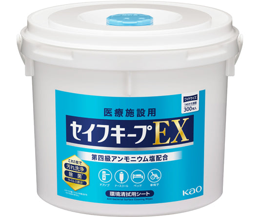 【つめかえ容器】セイフキープEX ワイドサイズ専用 1個