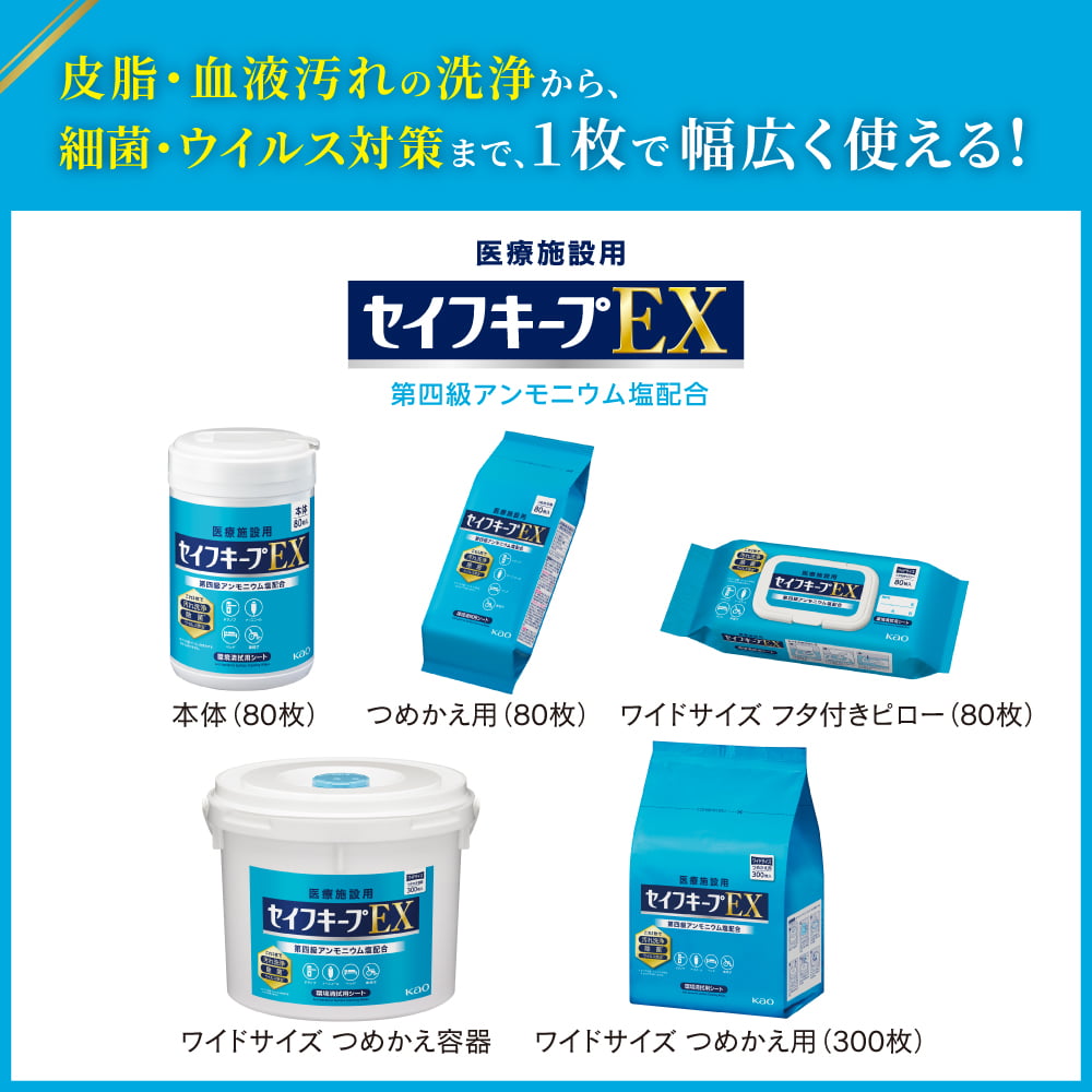 【つめかえ容器】セイフキープEX ワイドサイズ専用 1個