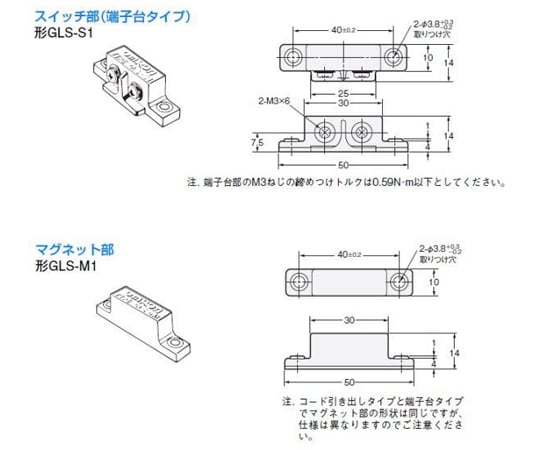 자기형 근접 센서(스위치와 마그넷의 세트품)[노멀 오픈(A접점)] GLS-1 1 세트