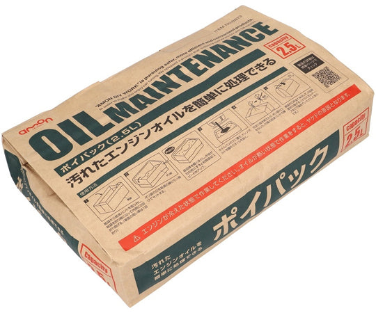 ポイパック2.5リットル　8813 1個