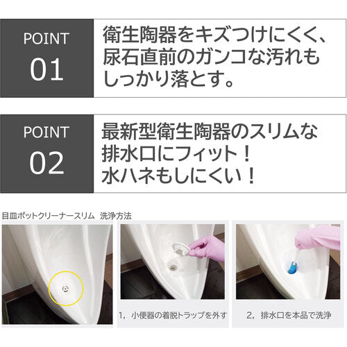 キクロン　キクロンプロＤ−３００　目皿ポットクリーナースリム３Ｐ　D-300　1 袋