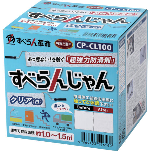 モアグリップ　防滑材　すべらんじゃん　材料＋道具セット（クリア）　CP-CL100　1 個