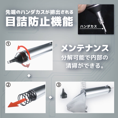 ENGINEER 솔더 흡입기 SS-03 1개