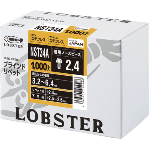 새우 블라인드 리벳(스테인리스/스테인리스제) 3-4(1000개입) 상자입 NST34A 1 상자