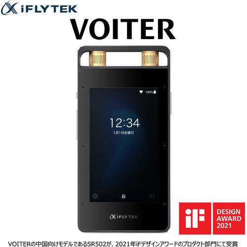 ｉＦＬＹＴＥＫ　ＡＩ　ライティングレコーダー　ＶＯＩＴＥＲ　ＳＲ５０２Ｊ　VOITER SR502J　1 台