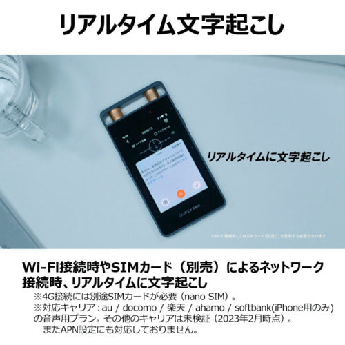 ｉＦＬＹＴＥＫ　ＡＩ　ライティングレコーダー　ＶＯＩＴＥＲ　ＳＲ５０２Ｊ　VOITER SR502J　1 台