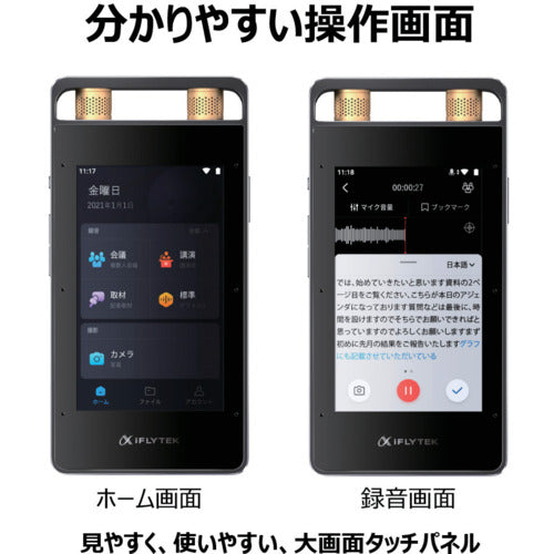 ｉＦＬＹＴＥＫ　ＡＩ　ライティングレコーダー　ＶＯＩＴＥＲ　ＳＲ５０２Ｊ　VOITER SR502J　1 台