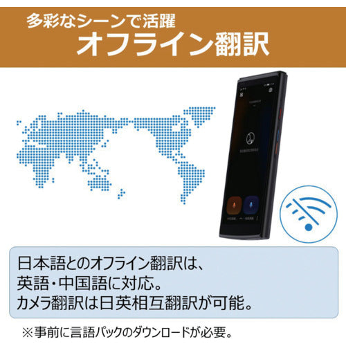 ｉＦＬＹＴＥＫ　音声翻訳機　Ｓｍａｒｔ　Ｔｒａｎｓｌａｔｏｒ　IFLYTEK SMART TRANSLATOR　1 台