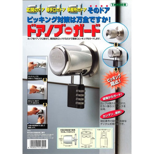 TANER 도어 노브 가드 PG-10 1개