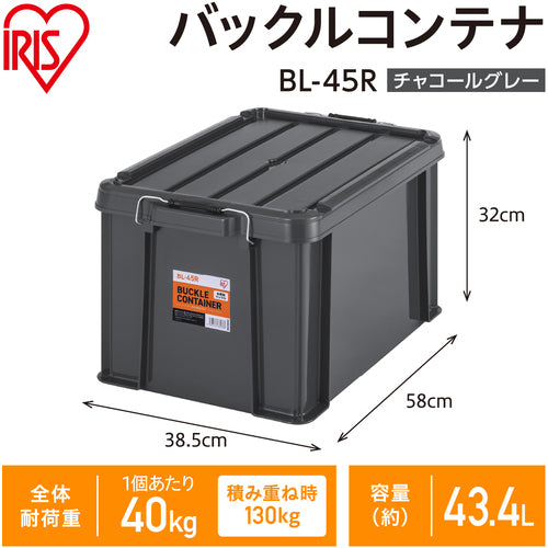 ＩＲＩＳ　２９９２０６　バックルコンテナ　ＢＬ−４５Ｒ　チャコールグレー　BL-45R-TH　1 個