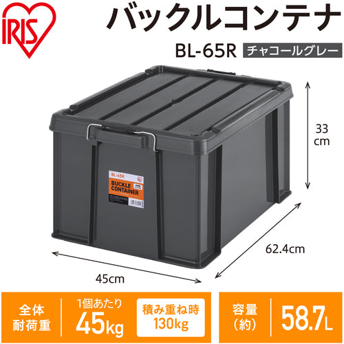 ＩＲＩＳ　２９９２０８　バックルコンテナ　ＢＬ−６５Ｒ　チャコールグレー　BL-65R-TH　1 個