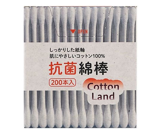 コットンランド抗菌綿棒 1箱(200本入)　350-003519-00 1箱(200本入)