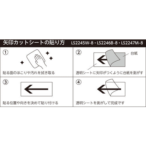 光　スタンドサイン　ＬＳサイン　ホワイト　←こちらにお進みください　LS2245W-8　1 台