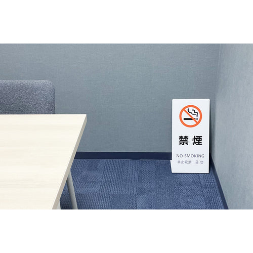 光　スタンドサイン　ＬＳサイン　ホワイト　無地　LS2245W-N　1 台