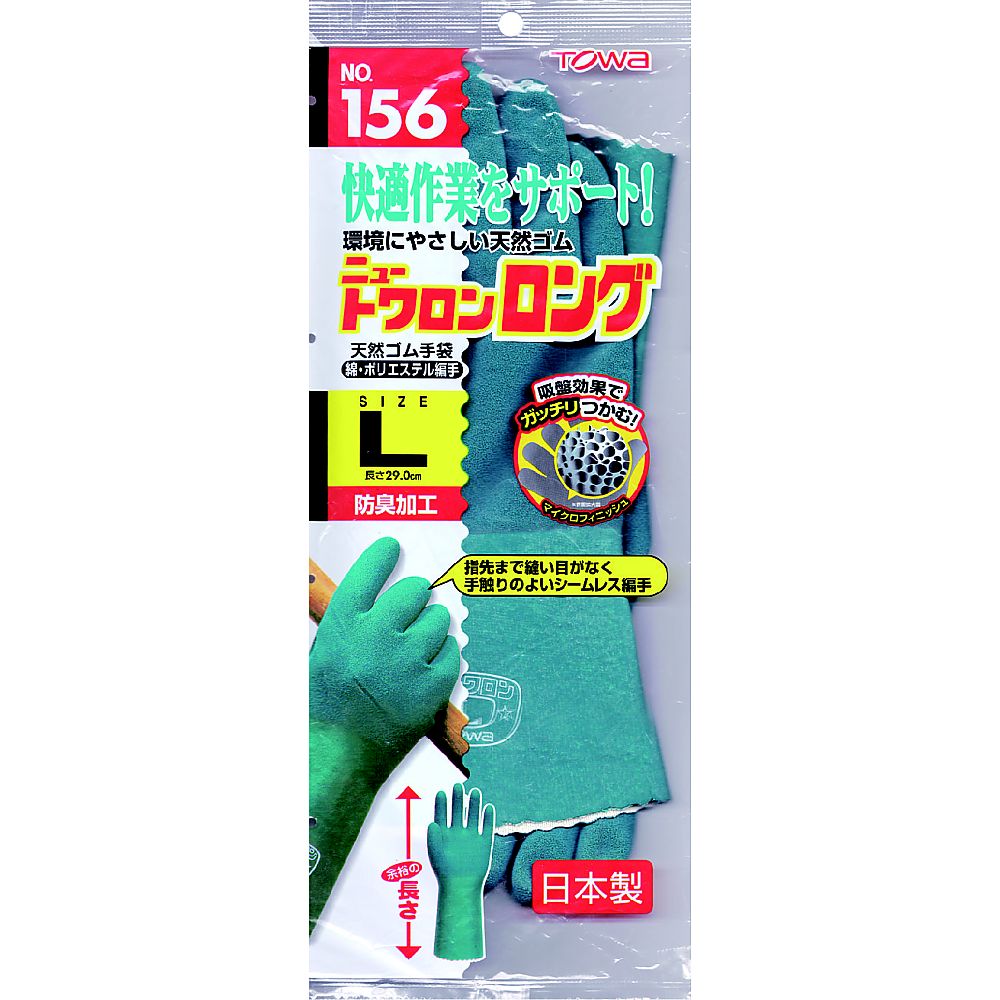 뉴트워런 롱 L 156-L 1쌍