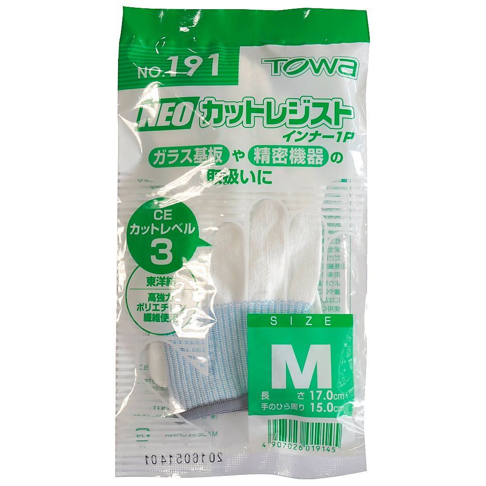 NEO 컷 레지스트 이너 M 191-M 1쌍