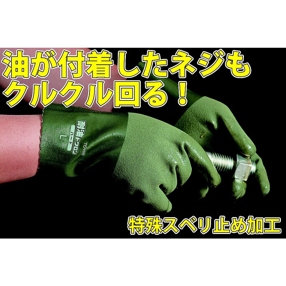 내유 트와론 하드 M 565-M 1쌍