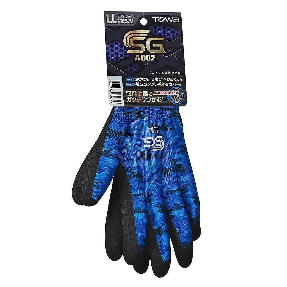 SG-A002(위장 블루) LL SG-A002-LL 1쌍