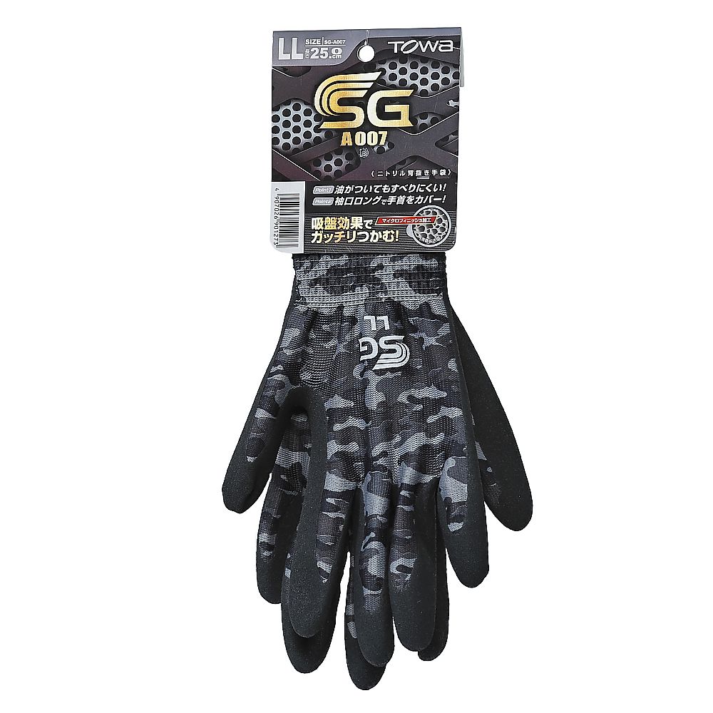 SG-A007（迷彩グレー）LL　SG-A007-LL 1双