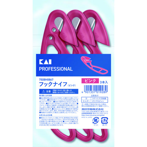 Kai Corporation Foreign Body Contamination Prevention Hook Knife (Pink) 3-Piece Set 750BH0867 1 S