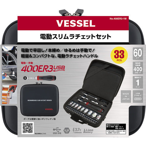 ＶＥＳＳＥＬ　電動スリムラチェットセット　400ER3-1M　1 個