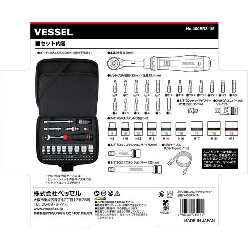 ＶＥＳＳＥＬ　電動スリムラチェットセット　400ER3-1M　1 個