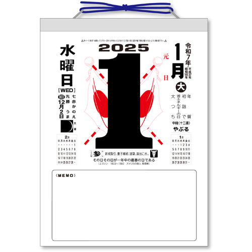 King Corp. Daily Calendar with Memo (No. 9) KC68604_2025 1 pc