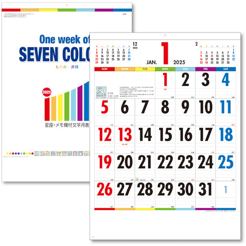 킹 코포 캘린더 One Week of Seven Colors B3 KC20025_2025 1 권