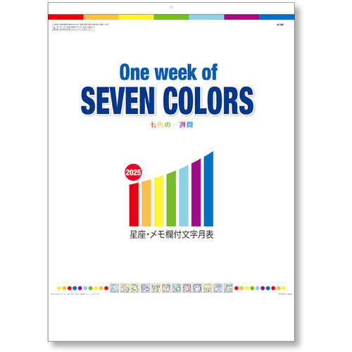 킹 코포 캘린더 One Week of Seven Colors B3 KC20025_2025 1 권