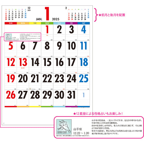 킹 코포 캘린더 One Week of Seven Colors B3 KC20025_2025 1 권